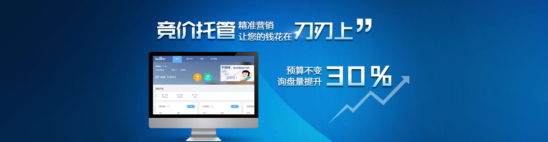 义县百度开户高返点