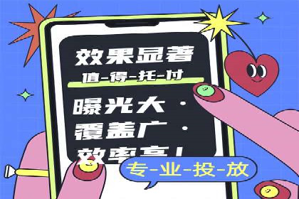 信息流广告投放公司案例解析